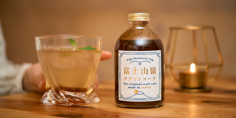 富士山嶺クラフトコーラ